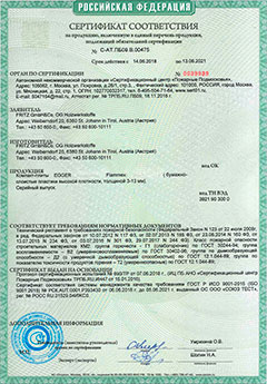 Сертификат соответствия на материалы